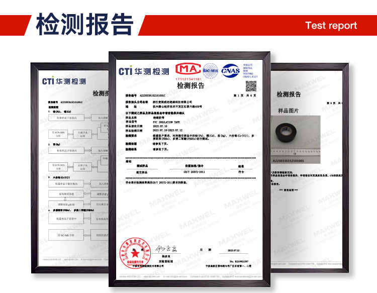 电胶布直销 电工绝缘胶带 PVC电工胶带