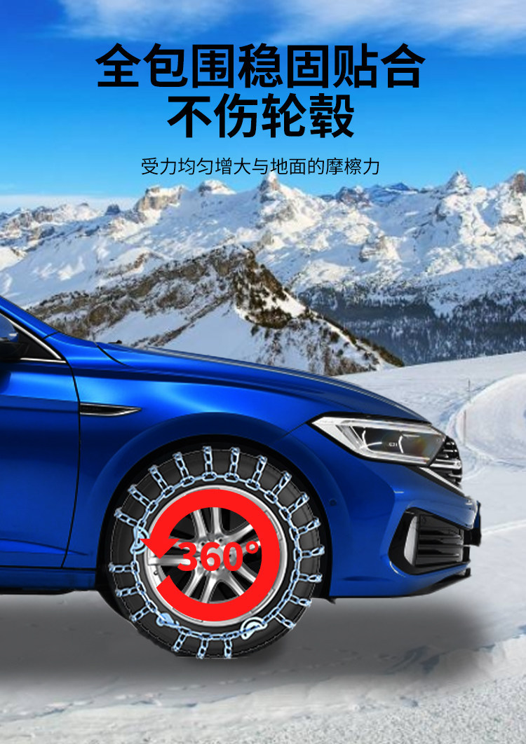 Toyota RAV4, Yaris, Hilux, Corolla, Prado, Sienna tire anti-slip chains