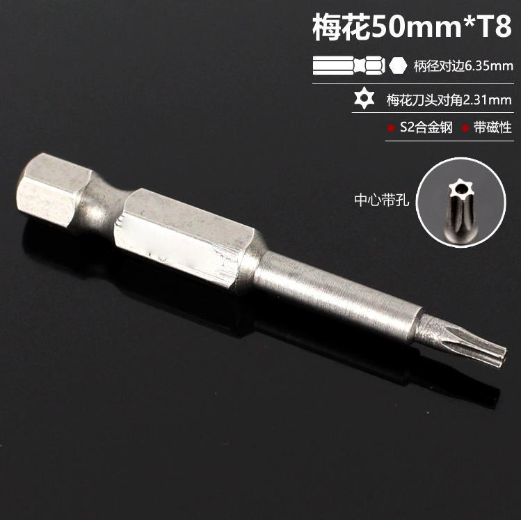 德式工具75mm梅花批头加长强磁手电钻风批套装高硬度S2合金钢起子|undefined