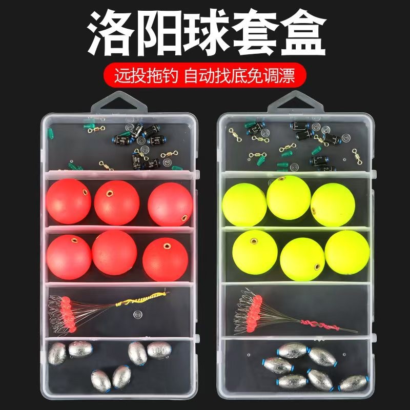 Luoyang float fishing rig, lure ball fishing rig, sliding float fishing rig, round float fishing tackle accessories, finished product Luoyang ball set box
