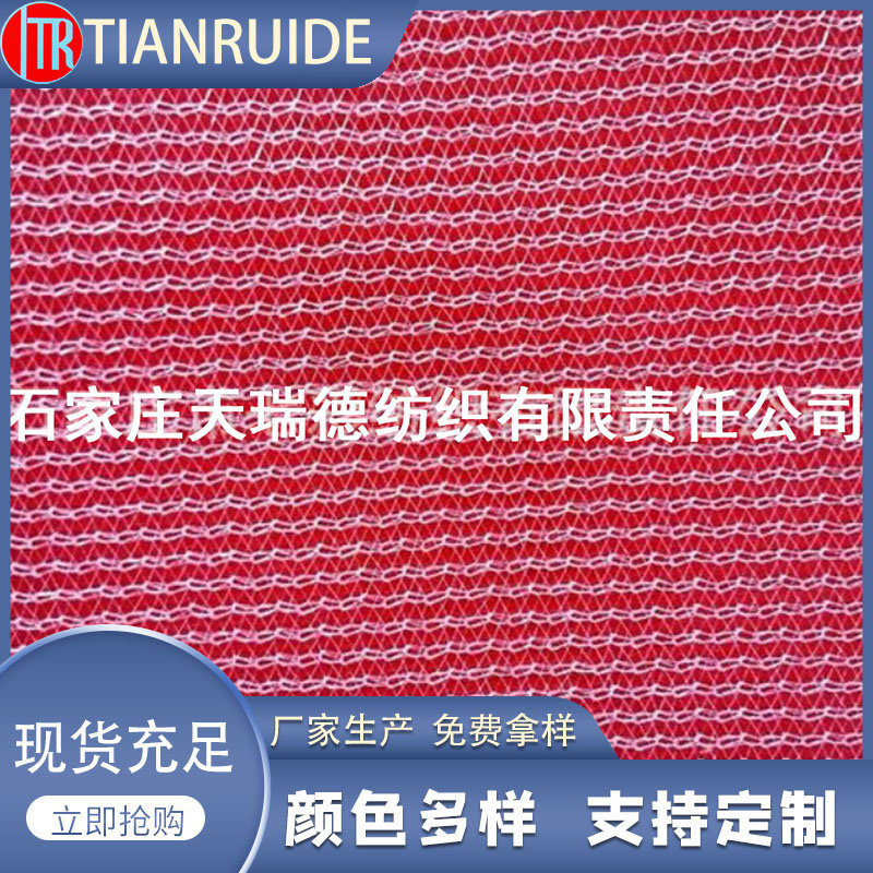 北方网布厂家供应 平纹网眼布 涤纶单层网眼布 经编单面网眼布
