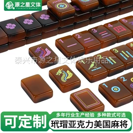 麻将;其他礼品包装;骰子、筹码