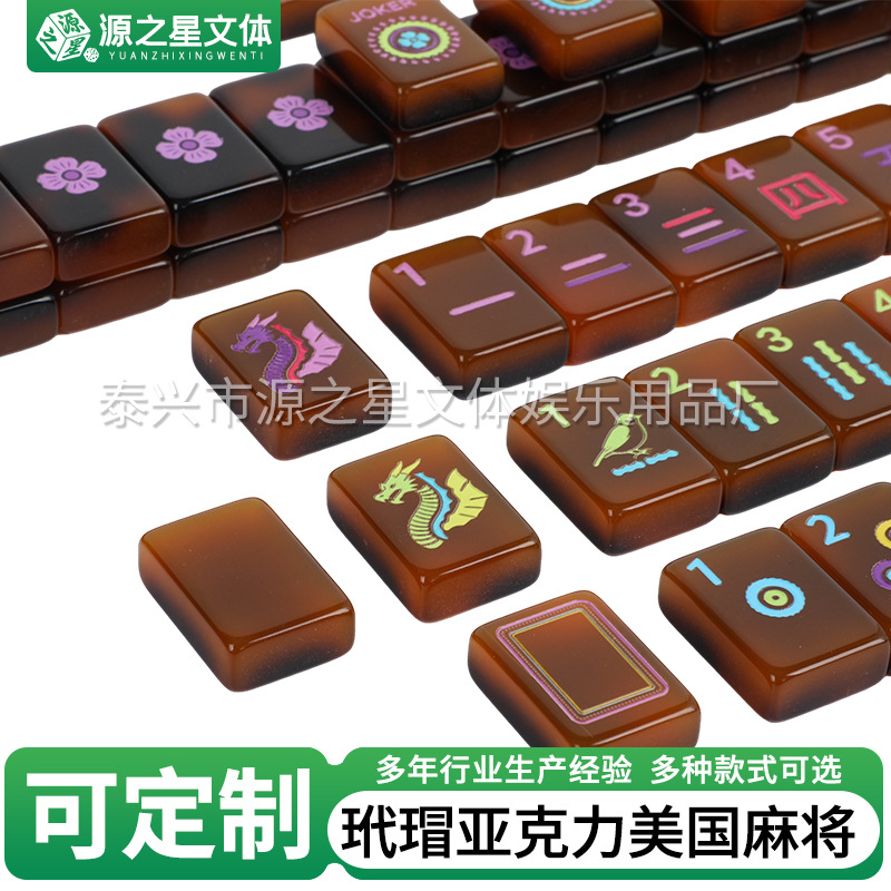 In-stock tortoiseshell American mahjong, four-layer acrylic European and American mahjong tiles, hand-crafted leisure American mahjong, cross-border