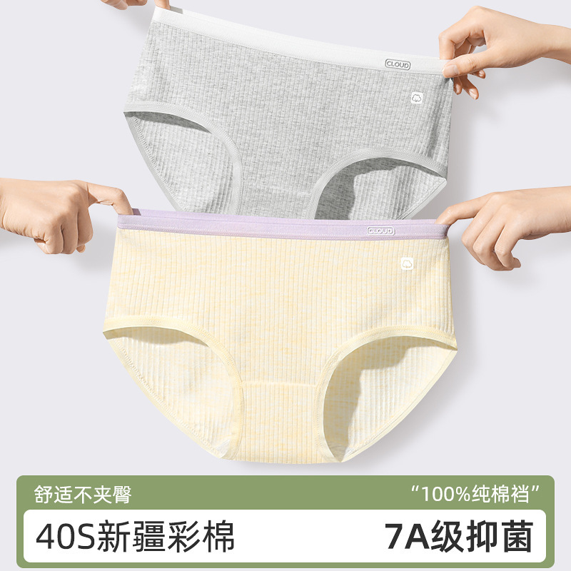 Big Sale Underwear for Women 7A Antibacterial Cotton Crotch Mid-Waist Girls Breathable Triangle Shorts Seamless Non-Pinching Women's Underwear Big Sale Underwear for Women 7A Antibacterial Cotton Crotch Mid-Waist Girls Breathable Triangle Shorts Seamless Non-Pinching Women's Underwear