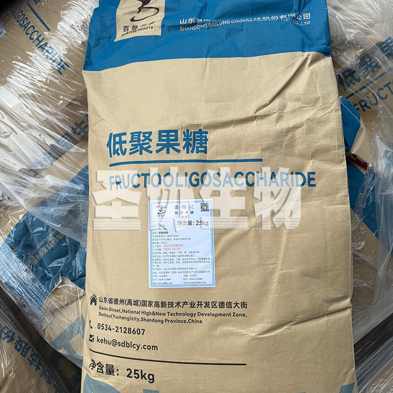 低聚果糖95型 水溶性食物繊維 食品グレード 低糖質プレバイオティクス フルクトオリゴ糖 糖質代替品|undefined