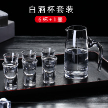 白酒杯套装家用小号白酒一口杯创意玻璃子弹杯分酒器烈酒杯6只装