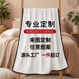 靠垫/抱枕;家用防尘罩;法兰绒毯