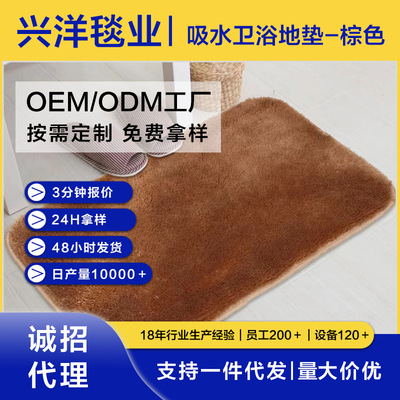 Cross border Shower Room water uptake Non-slip mats TOILET Doormat The door door mat bedroom Plush carpet On behalf of