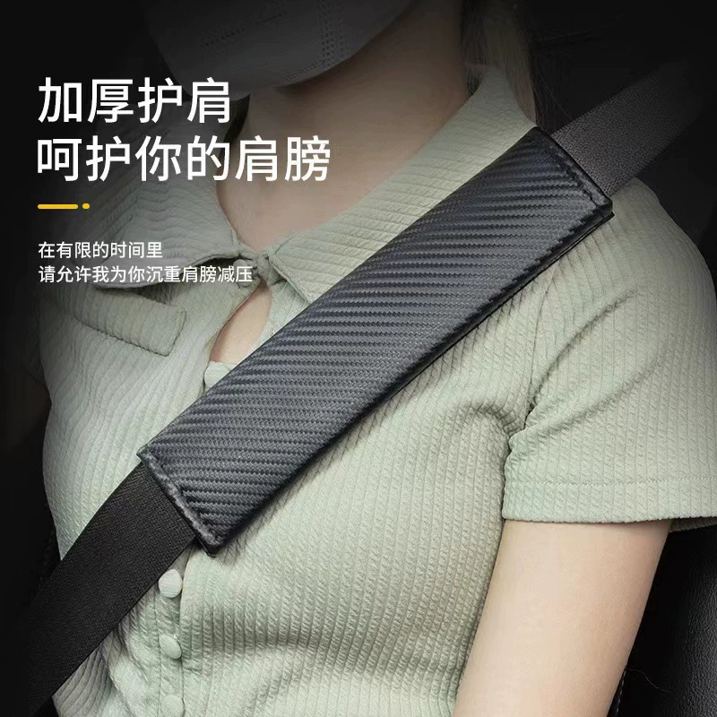 Автомобильный ремень безопасности наплечник летний декоративный чехол для четырех сезонов универсальная кожа из углеродного волокна может поддерживать LOGO оптовая продажа