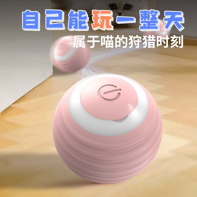Игрушки для домашних животных, игрушечные шарики для кошек, автоматические шарики для дразнения кошек, артефакты для самозабавы и снятия скуки, прыгающие шарики, товары для домашних животных, игрушки для кошек