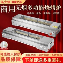 燃气烧烤炉商用无烟摆摊烤奶梨烤生蚝面筋烤串炉子煤气户外