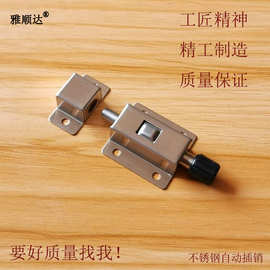 工厂自营DK611不锈钢插销手动按钮自动弹力弹簧锁门栓门插柜门