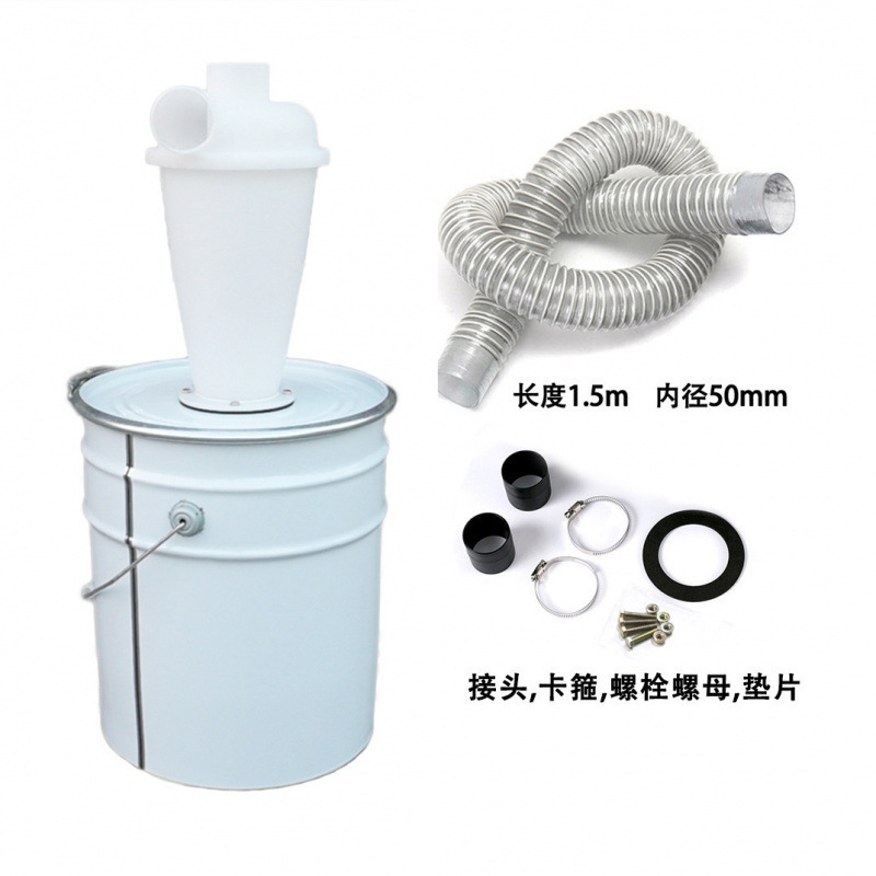 백색 집진기 + 철통 + 1.5m 진공관