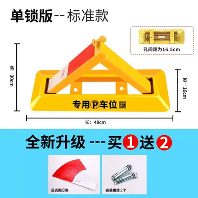 Applicable parking space ground lock thickened garage triangle manual fixed parking pile space lock parking pile (Car lock) - standard-pressure-resistant-model