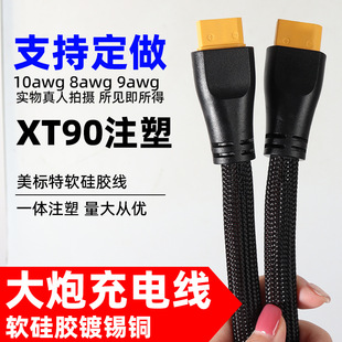 �m�ô��ڳ����ݔ����4ƽ��6ƽ�����z��XT90���^ĸ�^�Դ��