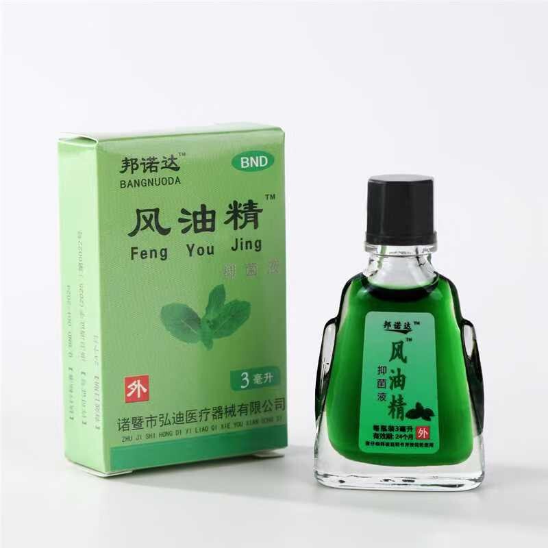 老牌子国货风油精浓缩型驱蚊止痒精油防蚊虫叮咬抑菌液提神醒脑|undefined