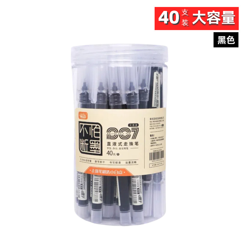 배럴 블랙[40개/배럴]