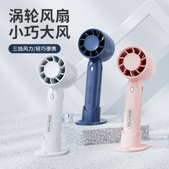 新しい夏のミニポータブルハンドヘルドターボファン USB ミニ小型ファンデスクトップファン充電