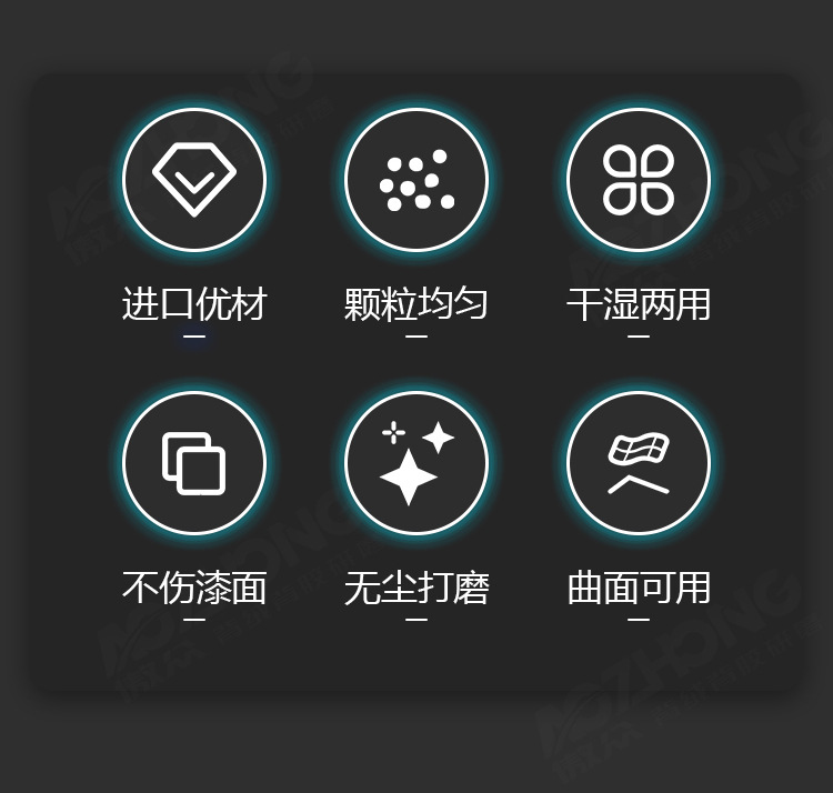 超软砂纸背海绵