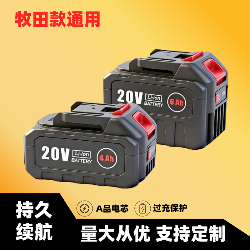 Suitable for Makita 20V Electric Drill Lithium Battery, Angle Grinder Battery, Reciprocating Saw Battery, Electric Wrench Battery