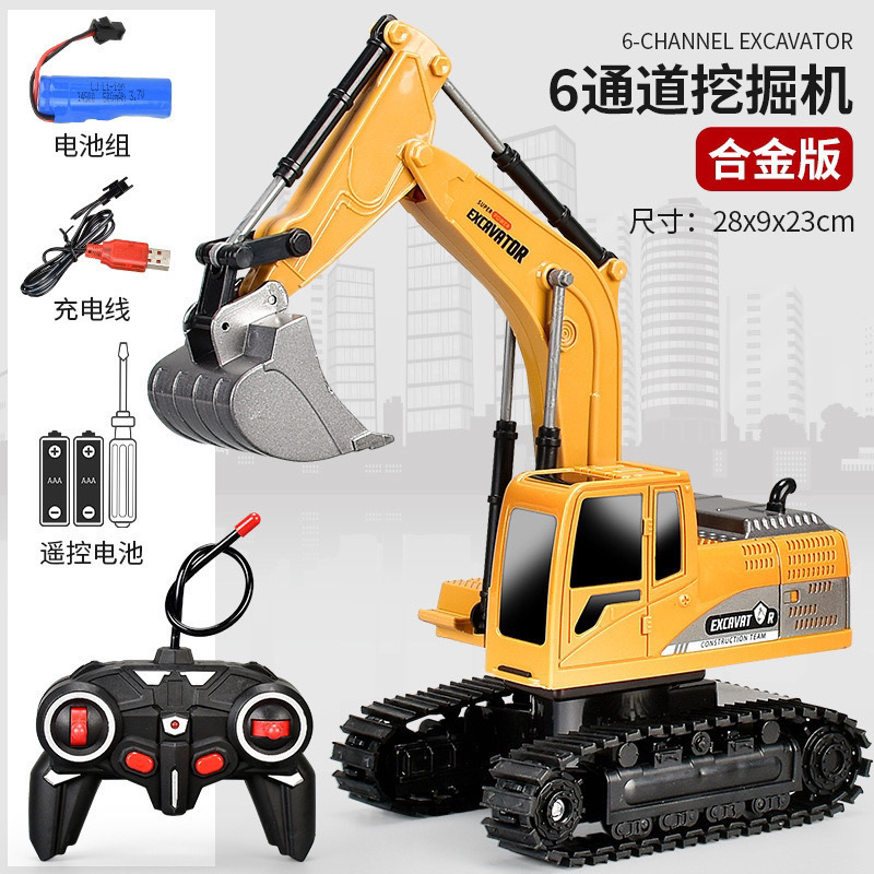 儿童超大号遥控挖掘机合金可充电遥控电动工程车挖车户外男孩