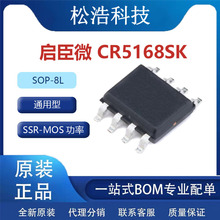 ����΢ CR5168SK ���bSOP-8L 20W����SP6648 ��߅PWM�_�P�Դ�_�P
