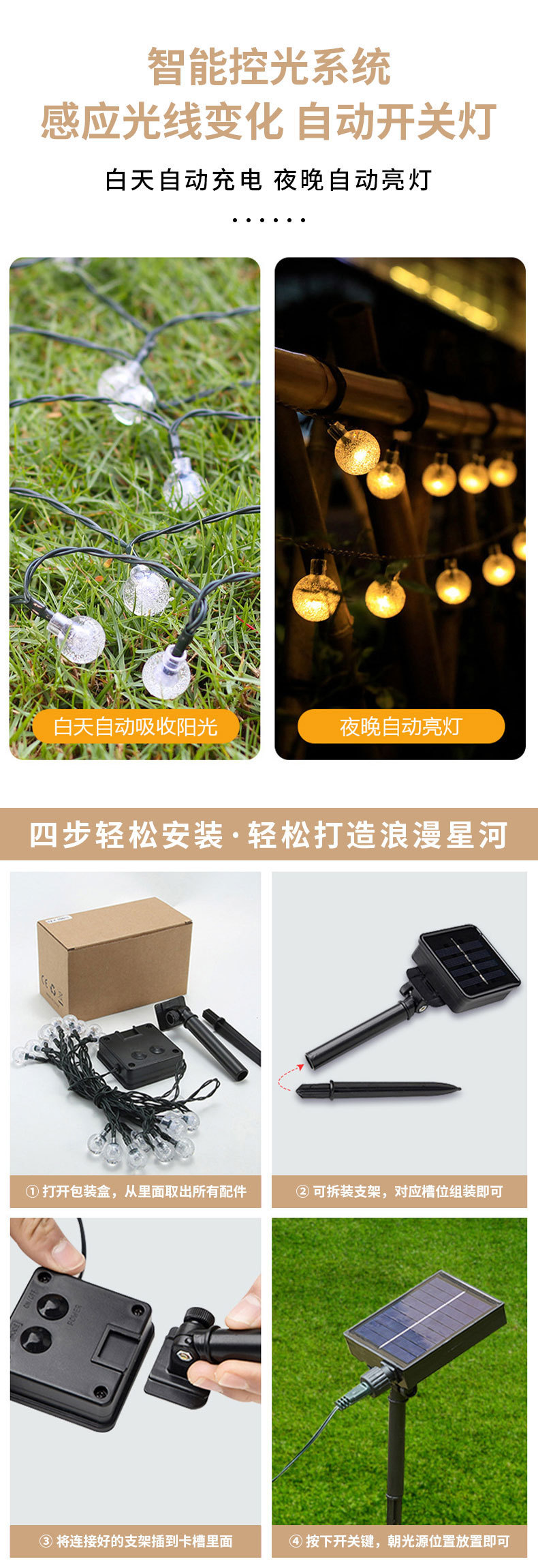 星星灯led灯串户外露营氛围灯圣诞节日装饰彩灯太阳能气泡球灯串