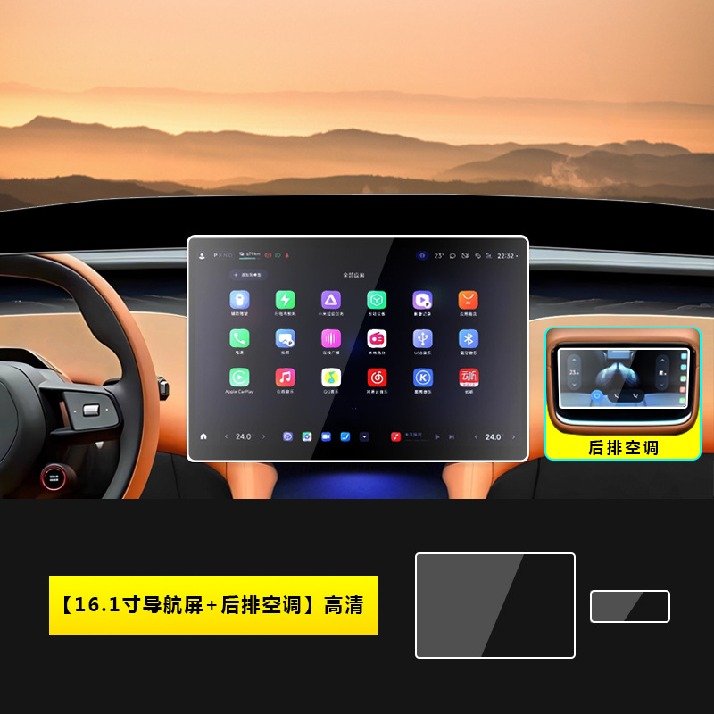 Console Screen | Shiyong Car interior film - yu7-161-inch-navigation-rear-air-conditioning-hd