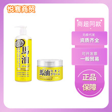 Loshi乐丝马油身体乳女全身滋润清爽补水保湿男士润肤乳485ml正品