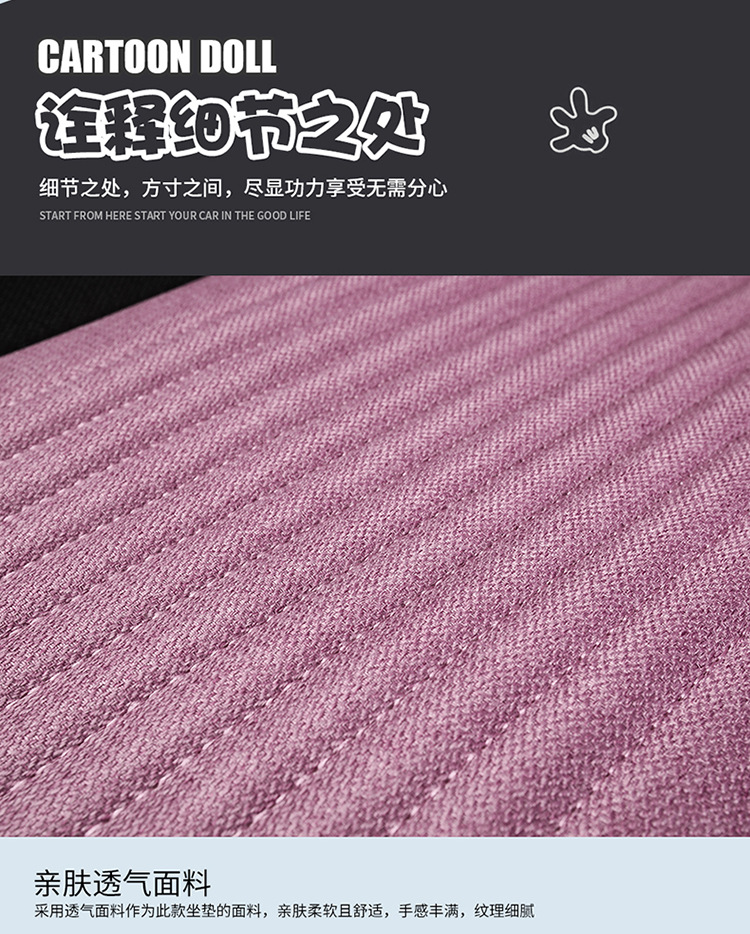 All-Season Universal Car Seat Cover, Full Coverage Fabric Seat, Summer Trendy New Cartoon Seat Cushion, Linen Female Seat Cover