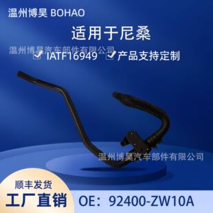 �m�����ɣ��܇ ���{ů�� ůˮ�y ��sҺ�����y 92400-ZW10A