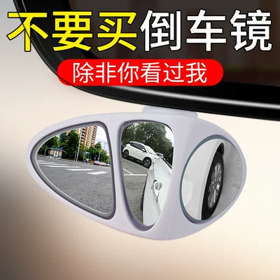Rearview Mirror Small Round Mirror Car Blind Spot Wide-Angle Reversing Auxiliary Mirror 360-Degree Ultra-Clear Reflector Small Mirror for Car Use