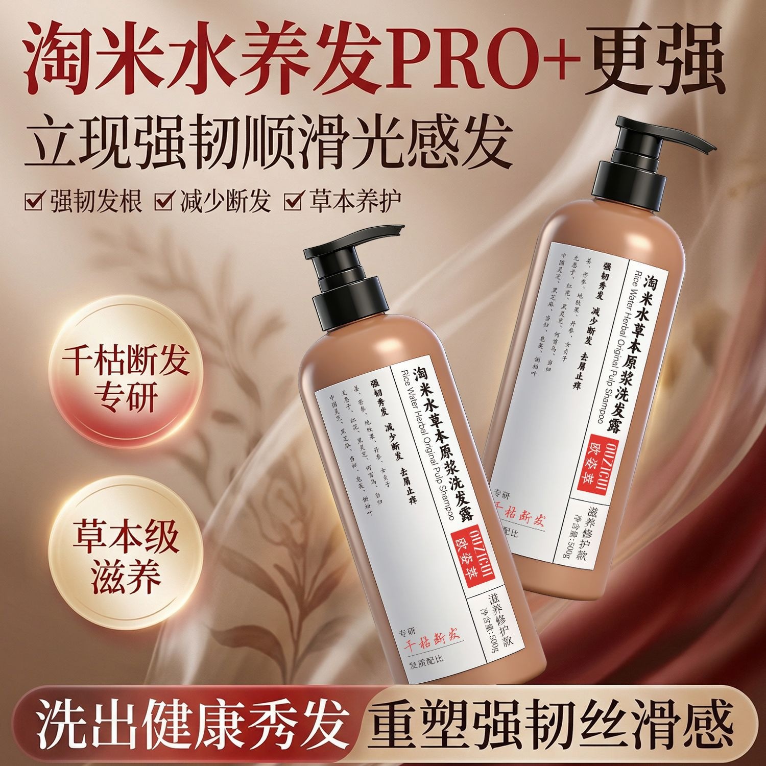 Xampú de pulpa de hierba de arroz de Ouzzi, champú de control de aceite, anti-caspa, champú de fijación de cabello sin aceite de silicona, productos explosivos de champú image 5