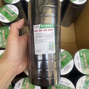 公牛电工胶布 阻燃电胶布绝缘胶带电线PVC黑胶布黑色9/18米批发