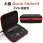 大疆djiosmopocket3无人机