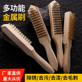 木柄镀铜加厚不锈钢丝刷除锈除漆清洁工具打磨抛光缝隙去油污刀刷