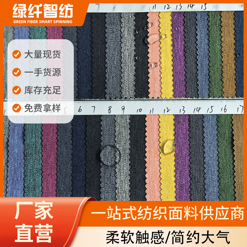 Manufacturer Supplies Zw-9054 Waterproof Pu Fabric Yarn Woven Composite Cationic Textile Fabrics for Clothing and Bags