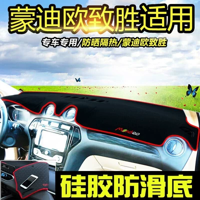 Günəş əleyhinə siperlik: Heat Insulation Mat - mondeo-wins-red-edge