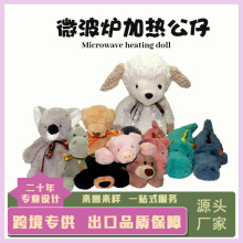 定制跨境毛绒保暖玩偶微波炉加热公仔多种填充可拆洗礼物定制礼物
