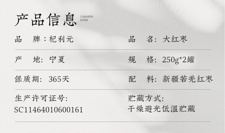 Dried Red Jujube Dates Hong Zao 500g Chinese Red Date Dried Fruit Snack specifications
