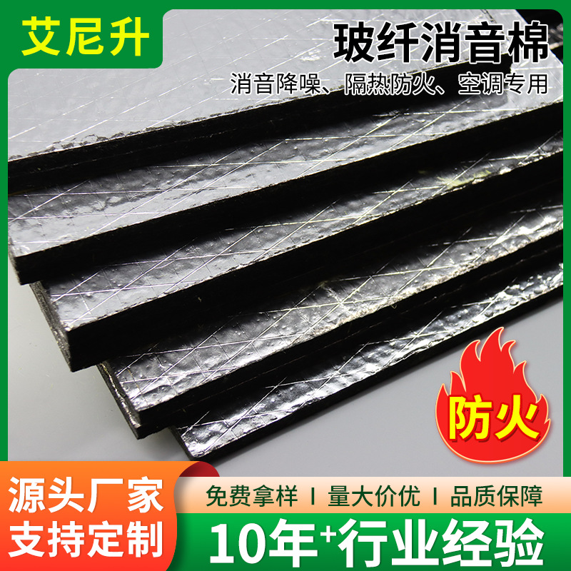 空调压缩机隔音棉空压机发电机降噪复合隔音毡机房管道隔音材料