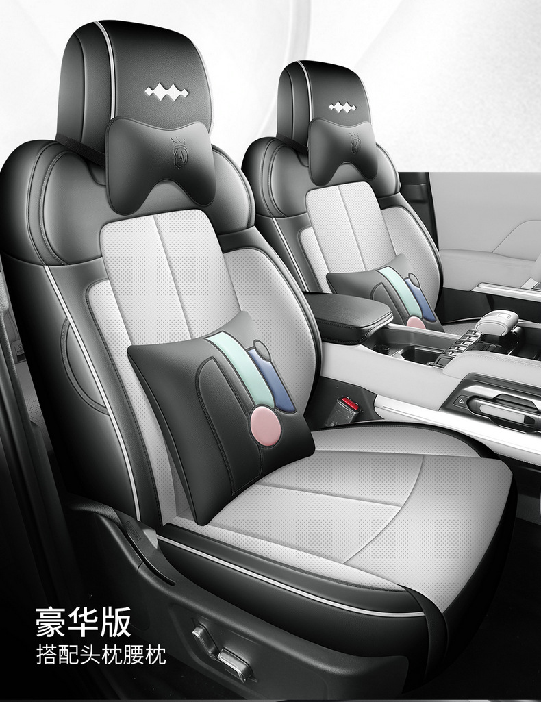 BYD Fang Cheng Bao 5 Seat Cushion Four Seasons Full Coverage