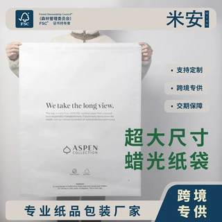 蜡光纸袋定制可全降解格拉辛服装包装袋绵纸袋硫酸纸袋印刷定做