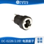 精密dc-022b电源电源座