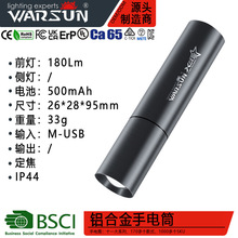 Warsun沃尔森518迷你手电筒180Lm小型便携IP44小手电礼品定制厂家