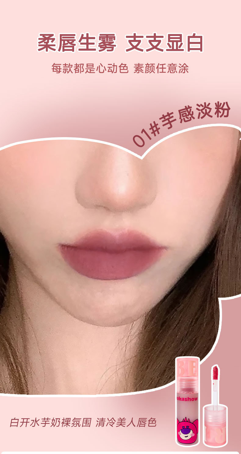 kakashow Sweetheart Bear Lip Gloss Velvet matte Glaze Mud moisturizing and non-stick cup 6-color lipstick Whitening undefined