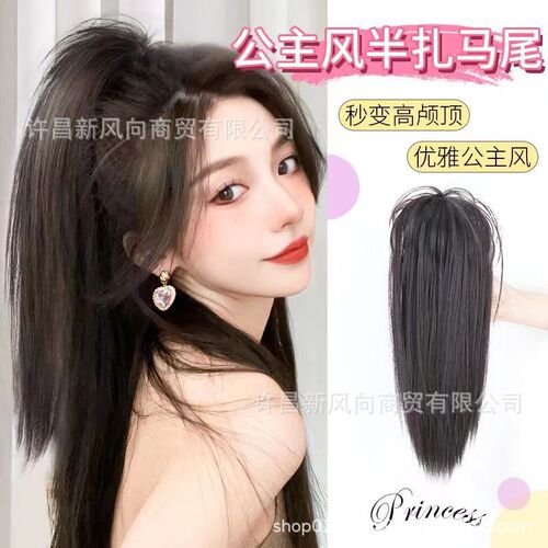 Waterfall hair half-tied high ponytail wig for women with long hair, girly feeling, light and fluffy, high skull fountain, chicken coop head