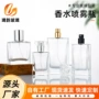 高档喷雾30ml100ml化妆品分装瓶