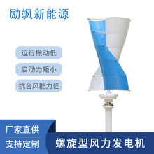 400W垂直轴磁悬浮微风启动风力发电机家用风光互补路灯监控系统