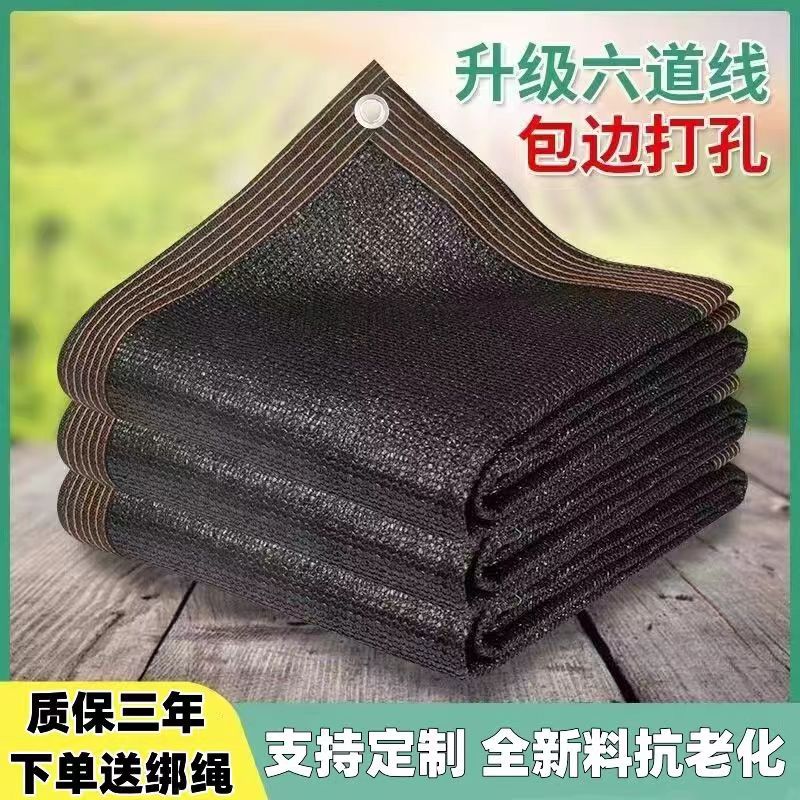 包边遮阳网加厚加密黑网防晒网遮太阳隔热遮阴加厚户外庭院家用遮